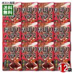 ヤガイ 厚切りハラミ 10g×12袋まとめ買いセット 炭火焼風 濃厚焼肉だれ味 おつまみ 珍味 ポーク ジャーキー 干し肉 燻製 乾燥肉