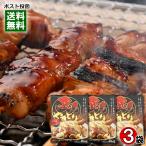  город Хюга магазин .. якитори 115g×3 пакет набор комплект местного производства курица * Special производства ... соевый соус .. использование retort ежедневное блюдо жарение птица закуска деликатес 