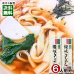  основной .. Kishimen 270g×2 пакет набор комплект ( итого 6 порции ). лапша udon .. предмет производство 