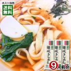  основной .. Kishimen 270g×3 пакет массовая закупка комплект ( итого 9 порции ). лапша udon .. предмет производство 