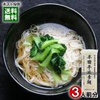  половина рисовое поле рука . элемент лапша 270g(3 порции ) Hokkaido производство пшеница использование рука .. половина рисовое поле вермишель . лапша ....... предмет производство 