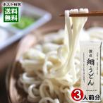 .. маленький udon 270g(3 порции ).. udon . лапша маленький .... предмет производство 