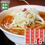 とんから 辛子味噌ラーメンスープ 1