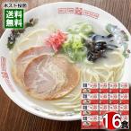 とんこつラーメンスープ 16食 まと