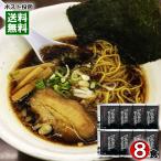  черный ramen суп тест . сверху 8 порции набор комплект Toyama черный ramen соевый соус ramen соя ramen . данный земля ramen три .f-z