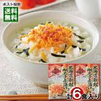  Hokkaido осень лосось минтаевая икра чай ..3 еда ввод ×2 пакет пробный комплект Hokkaido осень лосось использование кета чай .. морепродукты чай .. Отядзукэ. элемент мгновенный шт упаковка север море Yamato 