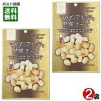 o.. bar macadamia орехи ... сыр 45g×2 пакет пробный комплект неглазурованный фарфор . мясо для жаркого to macadamia орехи закуска деликатес пиво ... молния имеется пакет ввод 