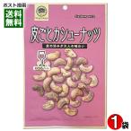 o.. bar кожа .. кешью 95g кожа есть кешью мясо для жаркого to соль тест закуска деликатес sake ... молния имеется пакет ввод 