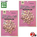 o.. bar кожа .. кешью 95g×2 пакет пробный комплект кожа есть кешью мясо для жаркого to соль тест закуска деликатес sake ... молния имеется пакет ввод 