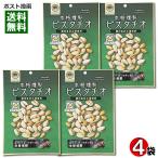 o.. bar основной копчение фисташка 80g×4 пакет набор комплект кожа есть орехи затонированный соль тест закуска деликатес sake ... молния имеется пакет ввод 