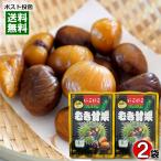  иметь машина JAS одобрено .... premium .. сладкие каштаны 180g×2 пакет набор комплект специальный отбор A класс отверстие крупный еда ... размер шт упаковка смех лицо 