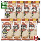  шар три высота .... Кинако белок качество 40%UP 80g×8 пакет массовая закупка комплект река свет предмет производство ... здоровое питание 