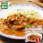  юг .. Hokkaido говядина -тактный roganof.. красный вино покрой конфеты цвет шар лук порей . гриб ввод 200g говядина айнтопф - shudo говядина retort плита кулинария соответствует 