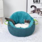 ペット用 ペットベッド 猫用品 ベッド クッション 2way 小型犬 猫 ふわモコ 暖かい ベッド ペットグッズ 愛犬・愛猫