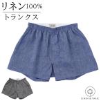 linen трусы M L сделано в Японии мужской LINEN &amp; BASIC