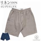 linen длинный трусы M L сделано в Японии мужской LINEN &amp; BASIC