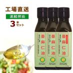 アマニ油 3本 亜麻仁油 国産 SEMENA あまに油 LOHAS 110g×3本