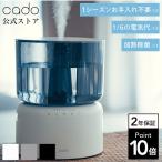 【公式ストア限定2年保証】cado(カドー)  STEM 500H オートクリーン加湿器 お手入れ簡単 IoT対応 インテリア 寝室 除菌