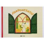  лягушка. книга с картинками [bam.kero. .. для .]