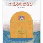  лягушка. книга с картинками ..... .. произведение книга с картинками серии длина новый futoshi работа 