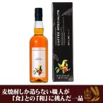 天盃「珈琲」×「焼酎」コーヒースペ...