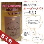 名入れサービス・シンプル版 買い物かご