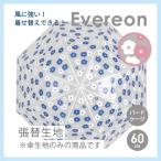 バードケージ 60cm用 張替生地 OHANA　傘をきせかえ！ビニール傘 おしゃれ オシャレ かわいい  レディース　お花　花柄　サエラ caetla 　北欧　傘