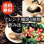 コーヒー豆-商品画像