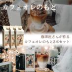  кофе с молоком разбавление кофе с молоком основа собственный .... магазин san . сделал кофе с молоком. ... сахар разбавление для 3шт.