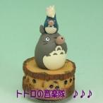 オルゴール ジブリ となりのトトロ トトロの音楽隊オルゴール スタジオジブリ グッズ