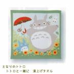  Tonari no Totoro to Toro вместе горячая вода вверх полотенце (2024)