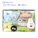  Ghibli товары Tonari no Totoro baby подарок комплект 9500 B комплект рождение праздник . Be 