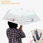 ジブリ グッズ 魔女の宅急便 折りたたみ傘 お花いっぱい スタジオジブリ ギフト じじ jiji キャラクター 猫 ネコ レイングッズ かわいい おしゃれ