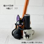 ジブリ グッズ 魔女の宅急便 印鑑立て ジジ スタジオジブリ ギフト じじ いんかん スタンド 置物 かわいい インテリア 玄関 おしゃれ