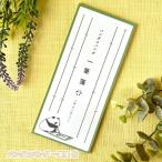  почтовая доставка OK Ghibli товары Panda ko Panda один кисть . бамбук Studio Ghibli подарок ... хлеб kopa........ письмо письмо 