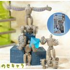 ジブリ グッズ 天空の城ラピュタ のせキャラ NOS-87(2024) スタジオジブリ ギフト らぴゅた ロボット兵 巨神兵 おもちゃ 玩具 キャラクター かわいい おしゃれ…