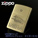 ZIPPO ジブリ 天空の城ラピュタ タイガーモス 2 NZ-01 (2023)