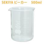 SEKIYAビーカー 500ml （手作り石けん 手作りコスメ 手作り化粧品 ガラスビーカー メジャーカップ 耐熱）