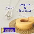 誕生日 記念日 母の日 プレゼント ネックレス(ダイヤ0.13ct：馬蹄：プラチナ)＆バームクーヘン メッセージカード付(スイーツ＆ジュエリー ダイヤモンド)