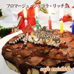 クリスマスケーキ フロマージュ・