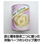  груша обыкновенная . нет консервы половина 2 номер жестяная банка . нет твердый количество 440g количество примерно 9-12 шт продажа по отдельности небо . консервы для бизнеса 