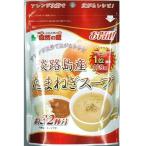 スープたまねぎスープ味源淡路島産た...