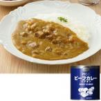 カレー 缶詰 MCC ビーフカレーアオ 2号缶 840g ビーフ ややスパイシー 昔懐かしい味わい