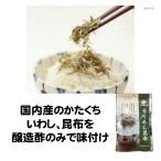 ふりかけ ちりめん昆布 55g 長崎海産
