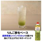  уксус напиток для бизнеса полный -tis яблоко уксус автомобиль in мускат 1L 1000mlmitsu can пить . уксус уксус 