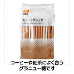 スティック シュガー 砂糖 3g×100本 業務用 コーヒー シュガー グラニュー糖 ファディ コーヒーや紅茶によく合う