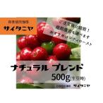 Yahoo! Yahoo!ショッピング(ヤフー ショッピング)【まとめ買いがお得!】自家焙煎 コーヒー豆 ドリップ オーガニック ナチュラル ブレンド 500g（100g当884円）（生豆時）