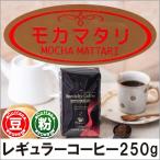  кофе кофе бобы мука мокка matali250g