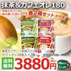  палочка кофе зеленый чай & кофе с молоком каждый 2 коробка выгода комплект 