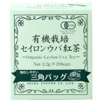 Yahoo! Yahoo!ショッピング(ヤフー ショッピング)（紅茶）有機栽培セイロンウバ　ティーバックタイプ（2.2g×20袋）